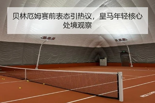 bei-lin-e-mu-sai-qian-biao-tai-yin-re-yi-huang-ma-nian-qing-he-xin-chu-jing-guan-cha-2-895.jpg